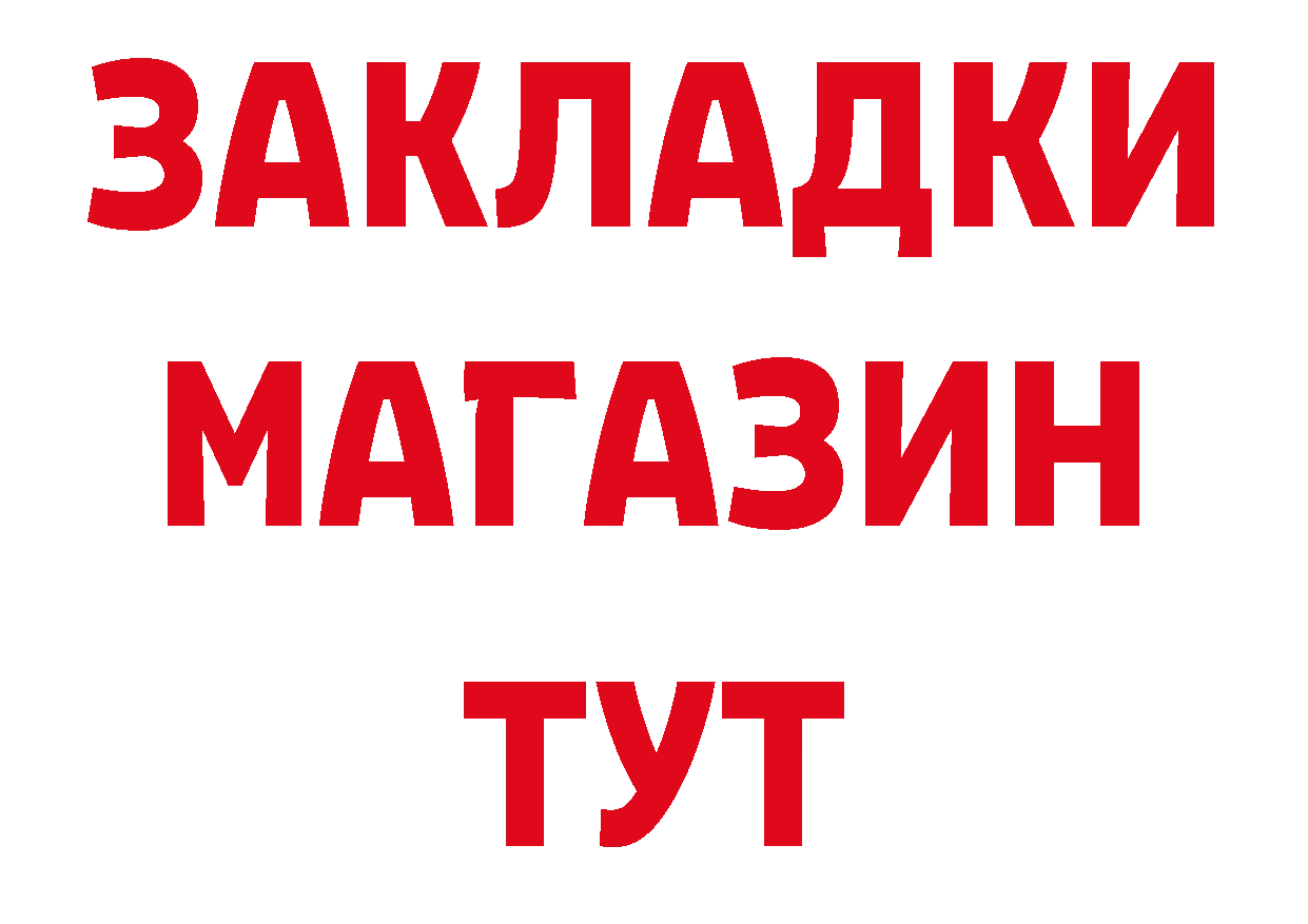 Кетамин VHQ вход сайты даркнета МЕГА Партизанск